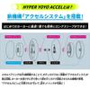 HYPER YOYO ACCEL Hyper Accel Accel Origin Hip Hop Yellow [BANDAI] Yo-Yo -