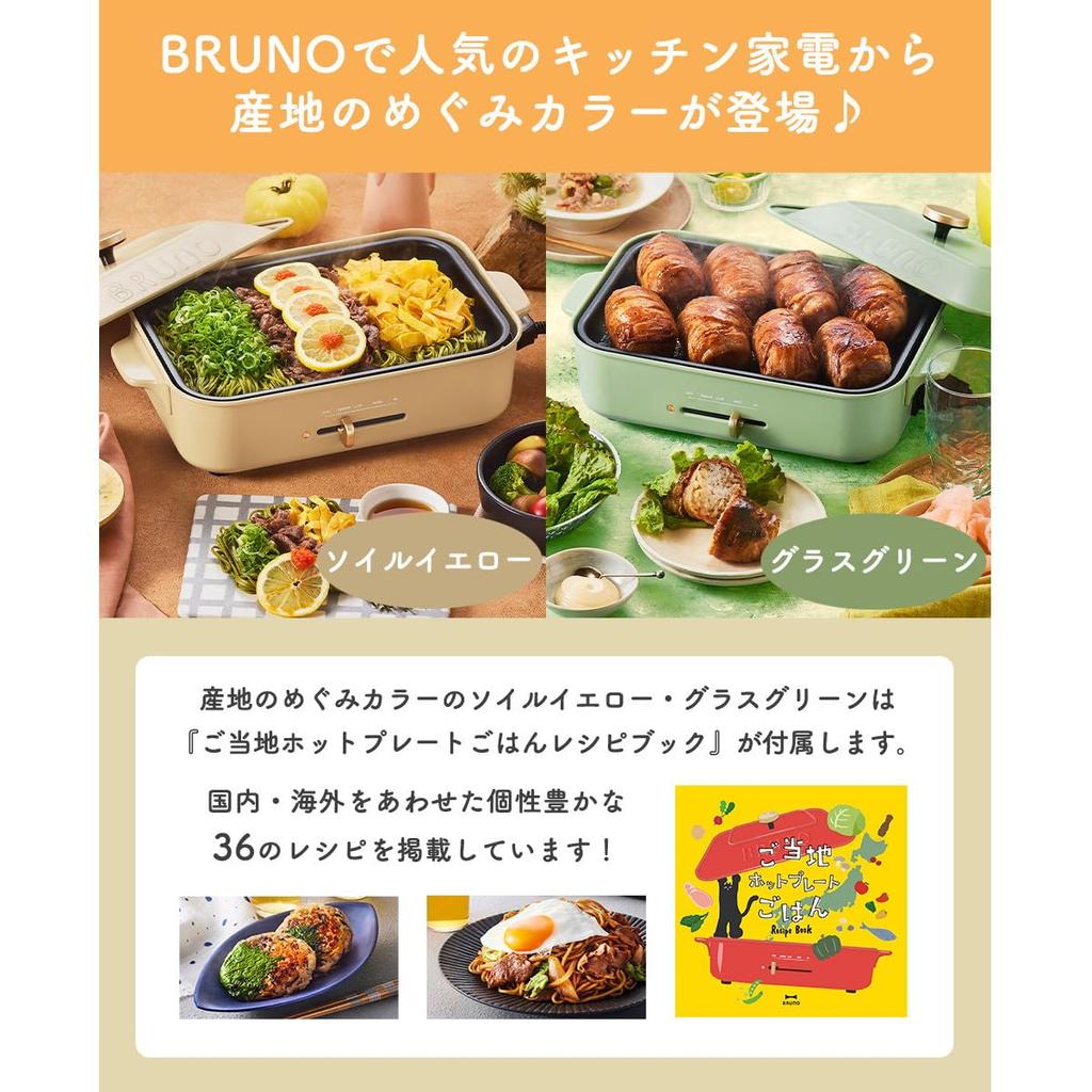 BRUNO Компактная горячая 2 вида тарелок книга рецептов 1 крышка температура легко для 3 подходит для жизни A4 7760987 тарелка, корпус, (такояки флэт), включено,