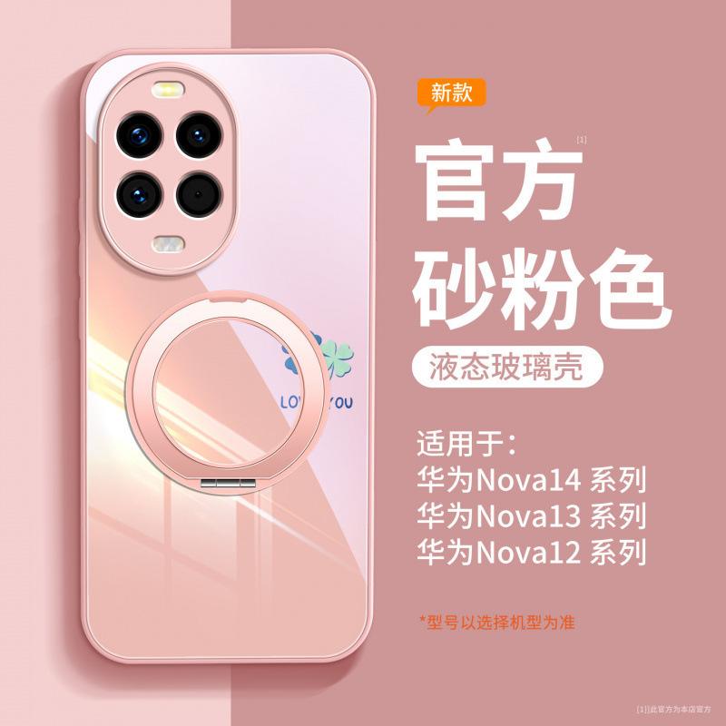 Применимо к чехлу для мобильного телефона Huawei nova14pro, новый nova14pro продвинутое ощущение женский nova13 магнитный держатель 12
