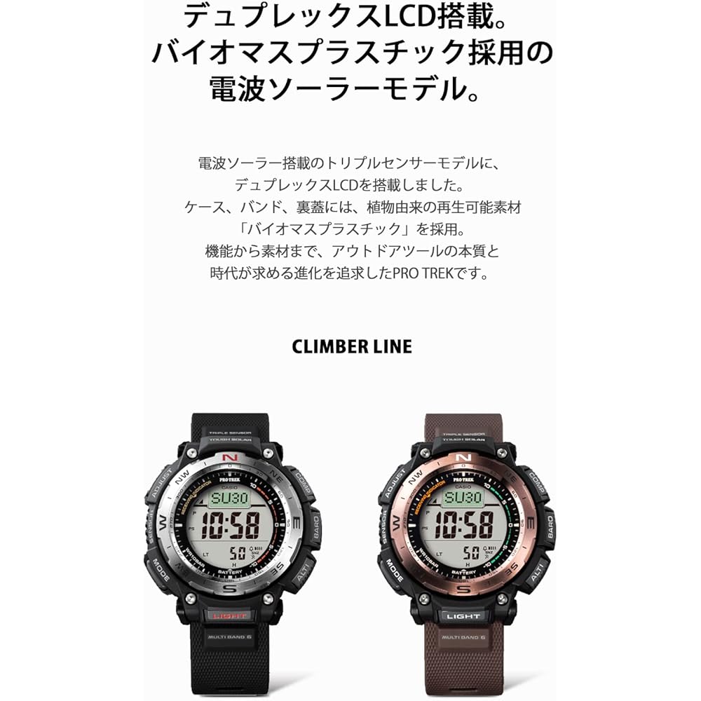 Мужские часы Casio Pro Trek PRW-3400Y-5JF, коричневые, с солнечной батареей и радиосинхронизацией, из биомассы, водостойкость 200 м
