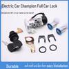 Полный комплект замков для электромобиля Yadea Aima Champion с ключом зажигания и цилиндром замка.