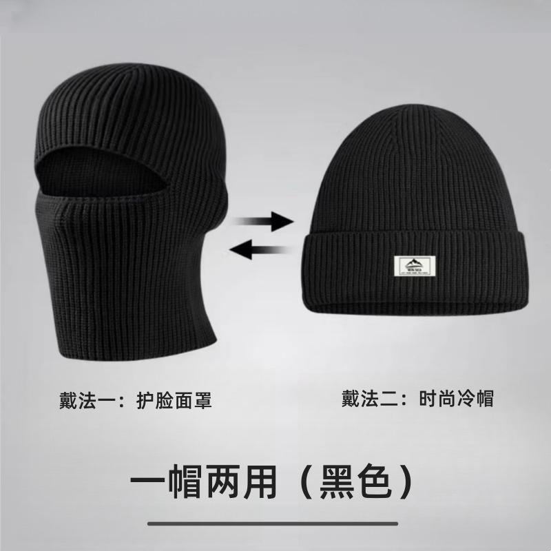 Ji Melon Rind Knitted Hat Men'S Outdoor Riding Warm Cold Hat Face Mask Dual-Purpose Cold-Proof Wool Hat