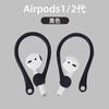 Xiaomi Мини Bluetooth Беспроводная Гарнитура Противоскользящая с Крючками для Ушей Защитный Держатель для Наушников Спортивный Противопотерянный Крючок для Ушей для Airpods 1 2 Air Pods