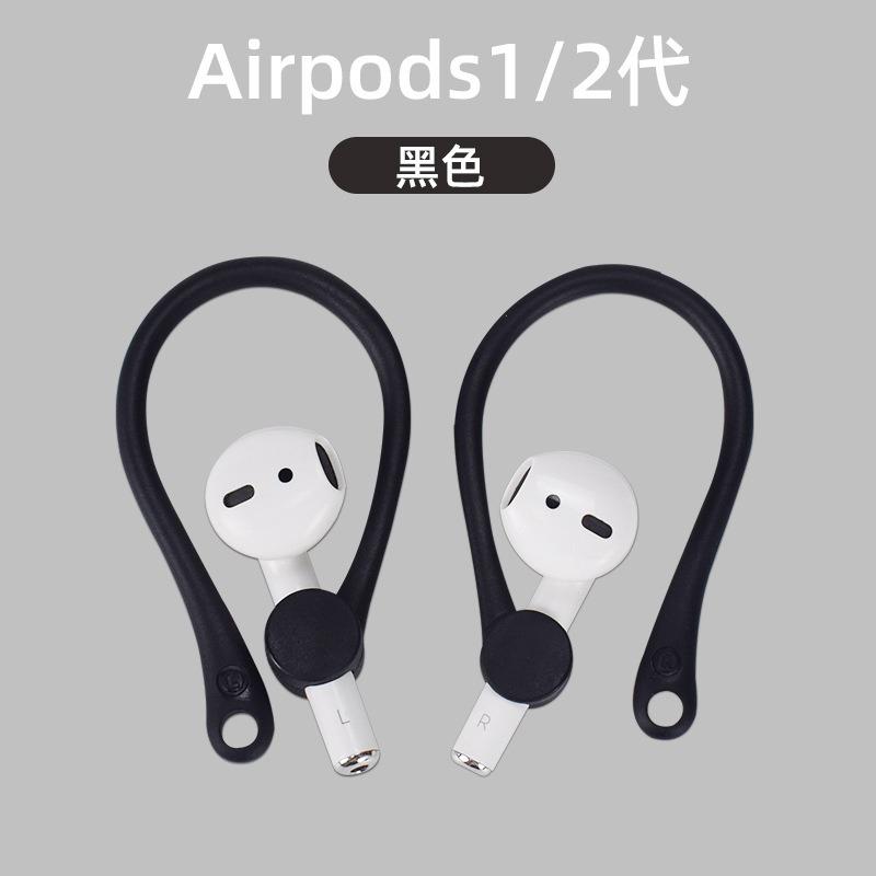 Xiaomi Мини Bluetooth Беспроводная Гарнитура Противоскользящая с Крючками для Ушей Защитный Держатель для Наушников Спортивный Противопотерянный Крючок для Ушей для Airpods 1 2 Air Pods