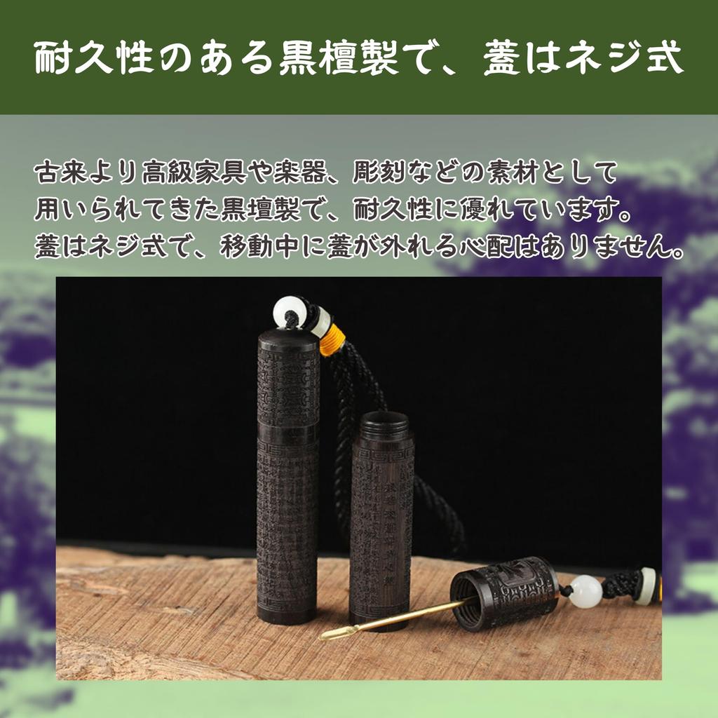 Incense holder with medicine diameter Incense holder with medicine compact for with Shoun [HYmish] spoon, 1.8cm, spoon, size, worship, ebony, strap,