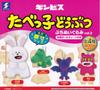 Ginbis Tabekko Animal Petit Plush Toys Vol.2 [Set of 4 (Complete)] Gachapon Capsule Toy