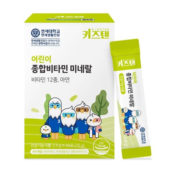 Yonsei Kids Ten Children's Multivitamin Mineral 30p, 75g, 1 Unit, Korean Essential Health Food