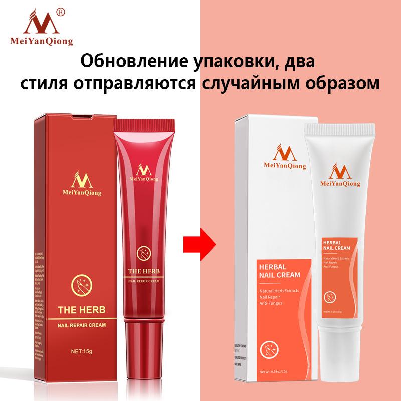 Лечение для восстановления ногтей, лечение ногтей травами, анти-ногти, хороший результат, лечение ногтей китайскими травами на пальцах ног