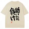 Anime Futaba Anzu Same Print T Shirt Chinese Word Cosplay Style T Shirts 100% Cotton Fashion Summer Men Women Tees Streetwear