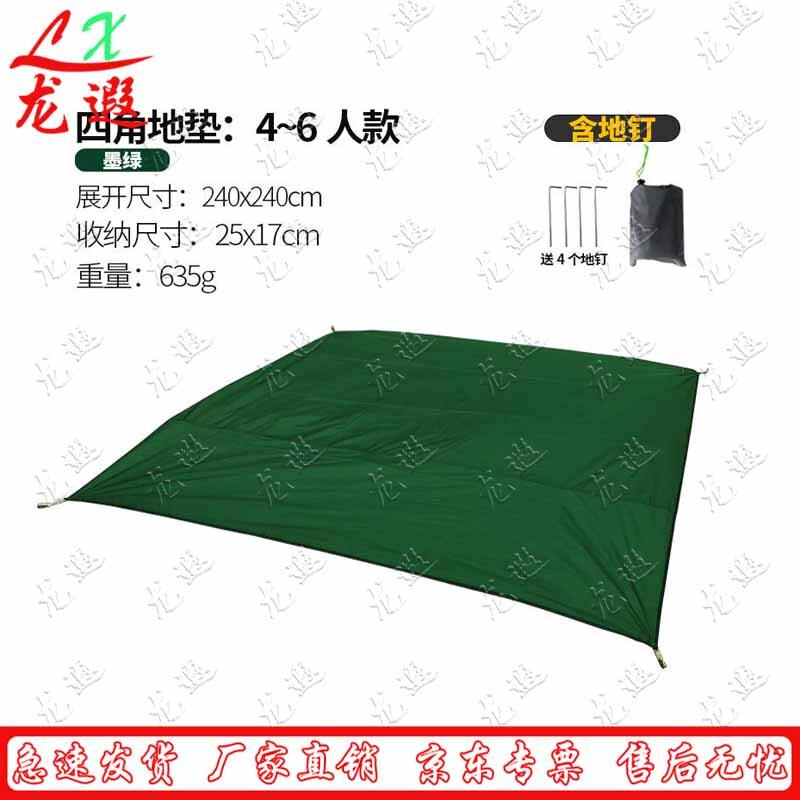 Водонепроницаемый коврик для земли Longxia Outdoor
