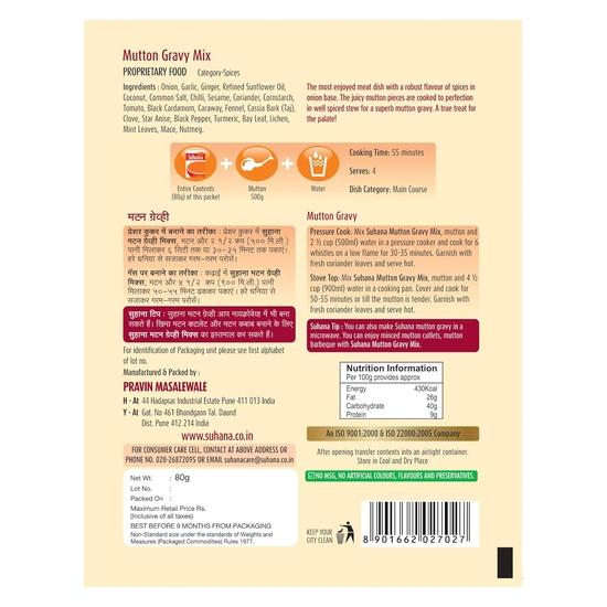 Смесь специй для подливы из баранины Suhana, 80 г, упаковка из 3 шт.