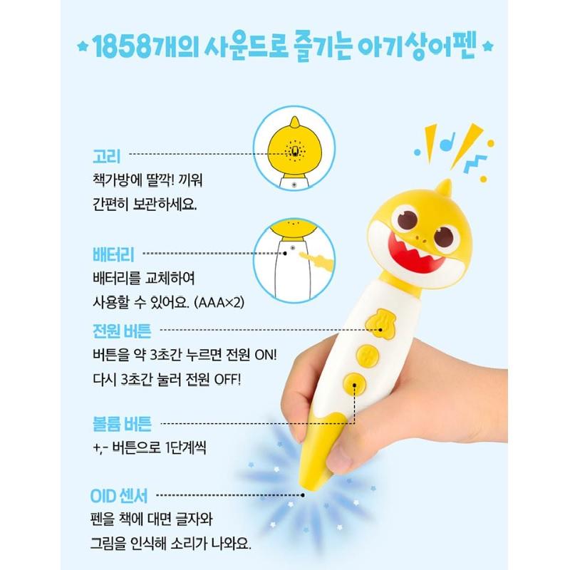 Pinkfong English Baby Shark Pen Детская образовательная игрушка