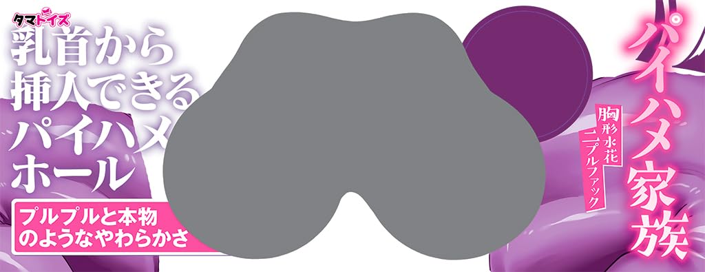 Paihame Family Mizuhana Сосок Трахается Супер Вес Вставляемое Грудное Отверстие Obui Грудь-форма 5.3 кг Непроникающая Иллюстрация