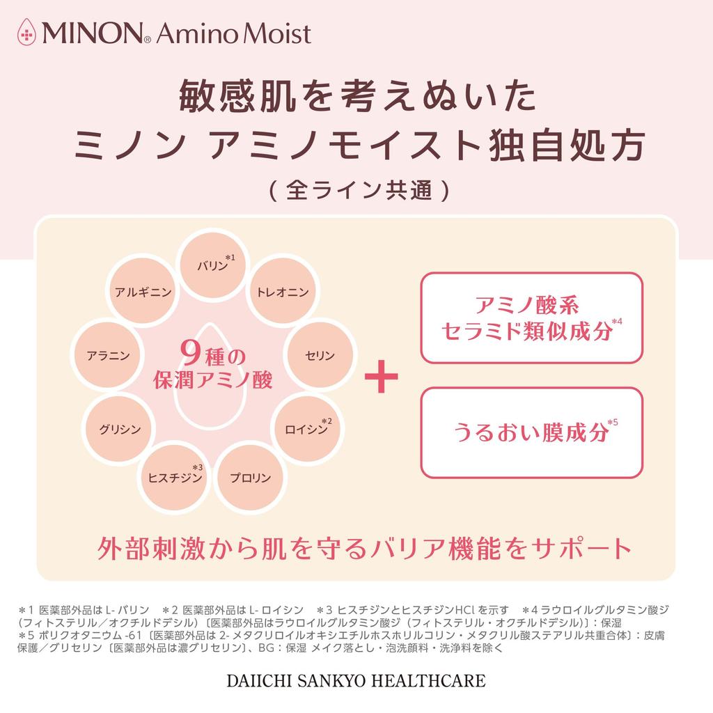Minon Amino Moist Moist Charge Cream 40g Dry Unique Formula That Lasts Moisture Moisturizing Cream Face Moisturizing [Sensitive Skin, Skin]