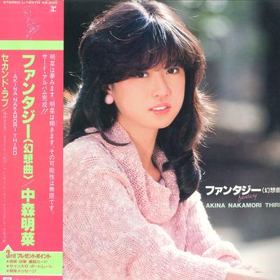 LP Пластинка AKINA NAKAMORI - Фэнтези (Генсукеку) L12570 REPRISE 1983 Япония Оби Японская Поп/Рок Б/У