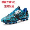 Falcon Sports Shoes Men's Football Shoes Children's Broken Nails Primary School Students Long Nails Non-slip Boys and Girls Children Youth Trai