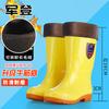 Желтые средней и высокой длины водные ботинки Jundeng мужские и женские разной высоты дождевые ботинки резиновые ботинки для пищевого цеха рыболовные сапоги