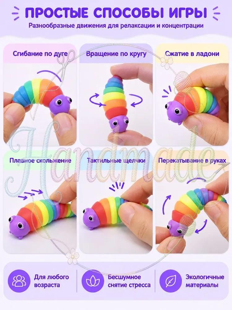 Anti-Stress Toy