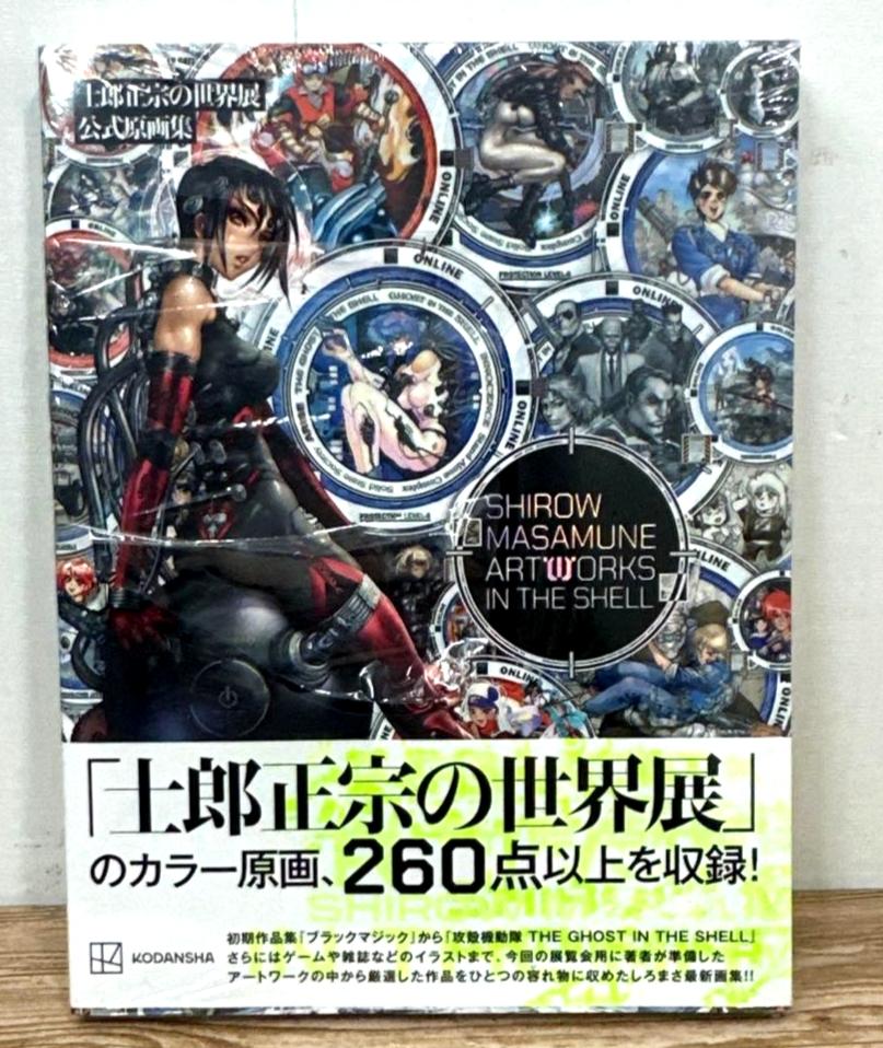 Ghost Shell Shirow Masamune Artworks Art Book Japan