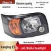 Compatible Headlight Assembly for JAC Kangling X5/X6 Micro Truck