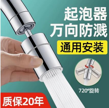 Alloy Faucet Shower Extension Arm with Function Spray Modes