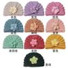 New Autumn and Winter Baby Fetal Hat, Children's Three-dimensional Flower Warm Hat, Cute Baby Knitted Hat