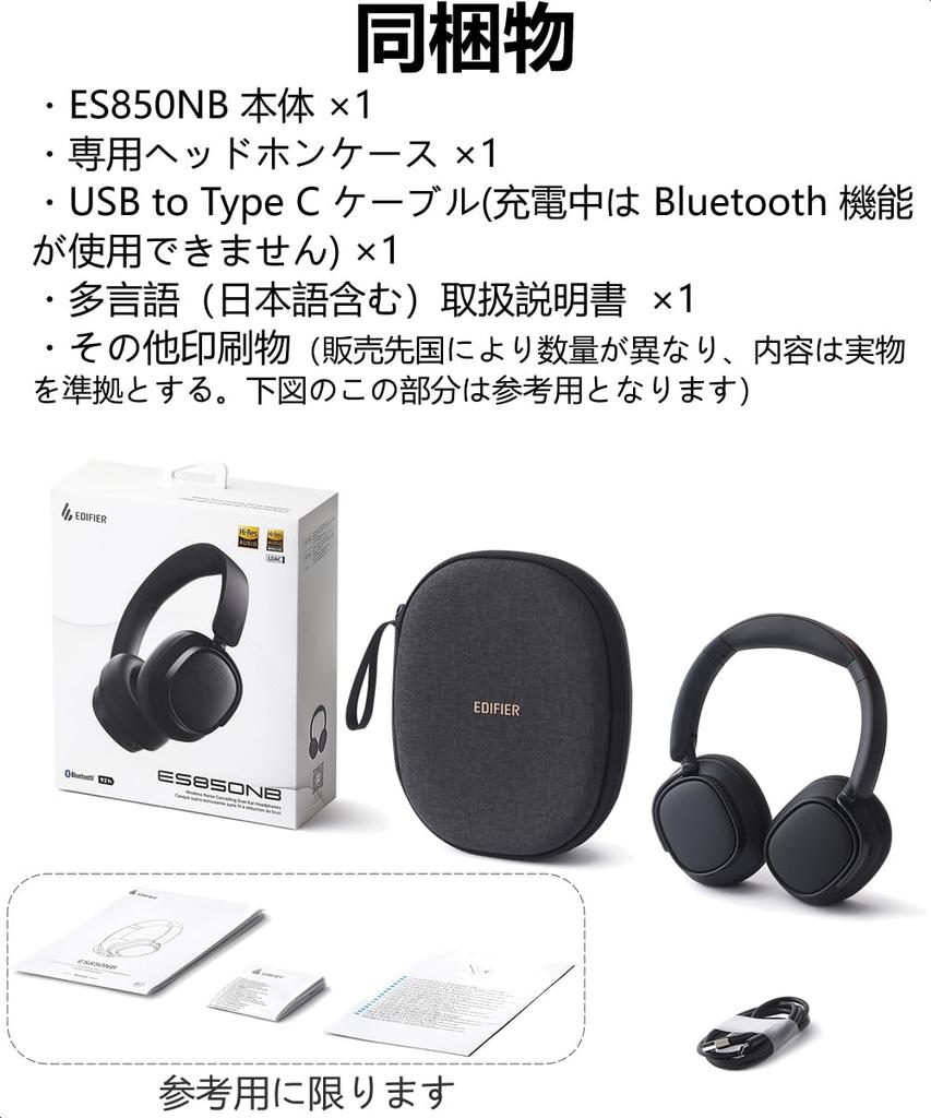 Edifier ES850NB Bluetooth Headphones Noise Cancelling LDAC AAC Hi-Res Sound Wired Wireless Spatial Audio 92H Fast Charging Brown