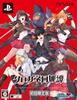 Kurogane Kaihimetan Ichiya Оригинальный роман и большой пропускной чехол PS Vita - Sen'ya (Ограниченный выпуск) (Бонус включен) -