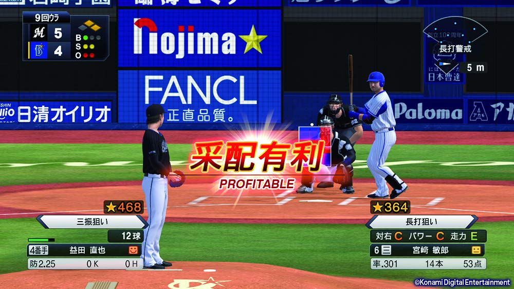 EBASEBALL Professional Baseball Spirits 2021 Grand Slam