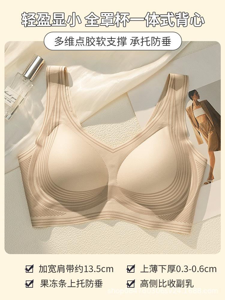 New beautiful back underwear women's big breasts show small and seamless collection of sub-breasts anti-sagging vest type thin without steel ring