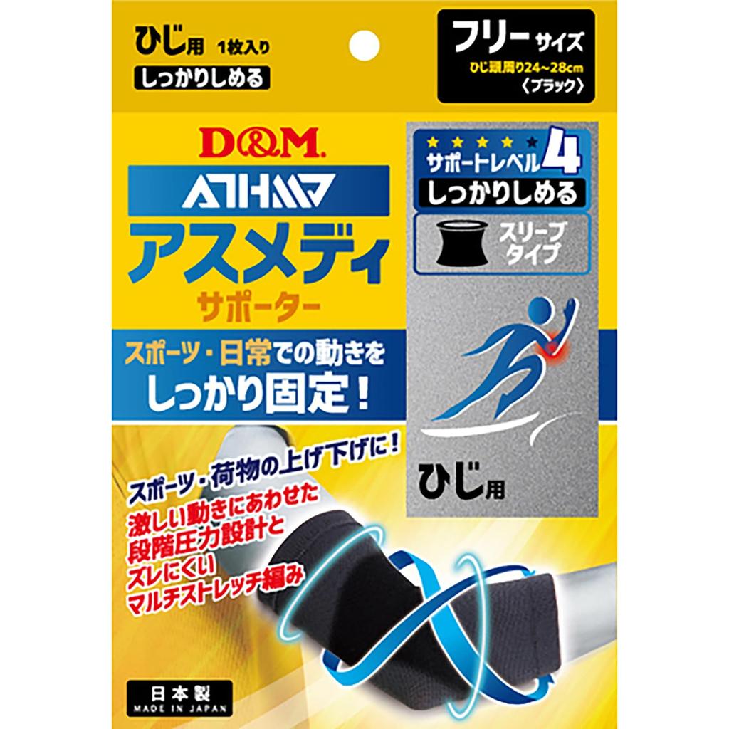 Поддержка локтя Asmed для 1 человека Для левой и правой стороны Изготовлено в одном размере Подходит 109677 Уровень Тип компрессии D&M Локти, шт., использование, Япония, черный,