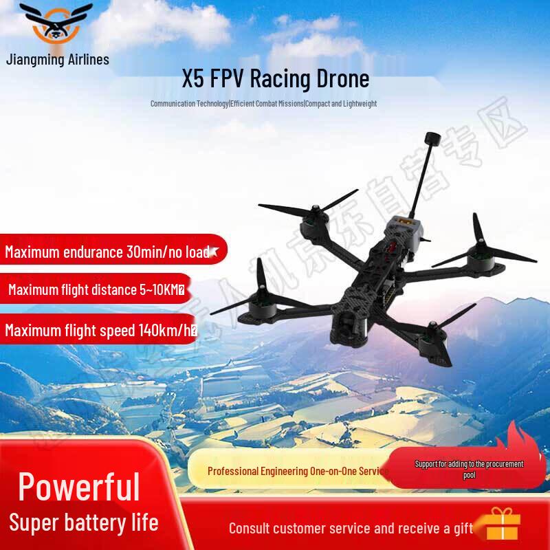 Jiangming Aviation FPV Drones & AI Guidance Systems (CN version)