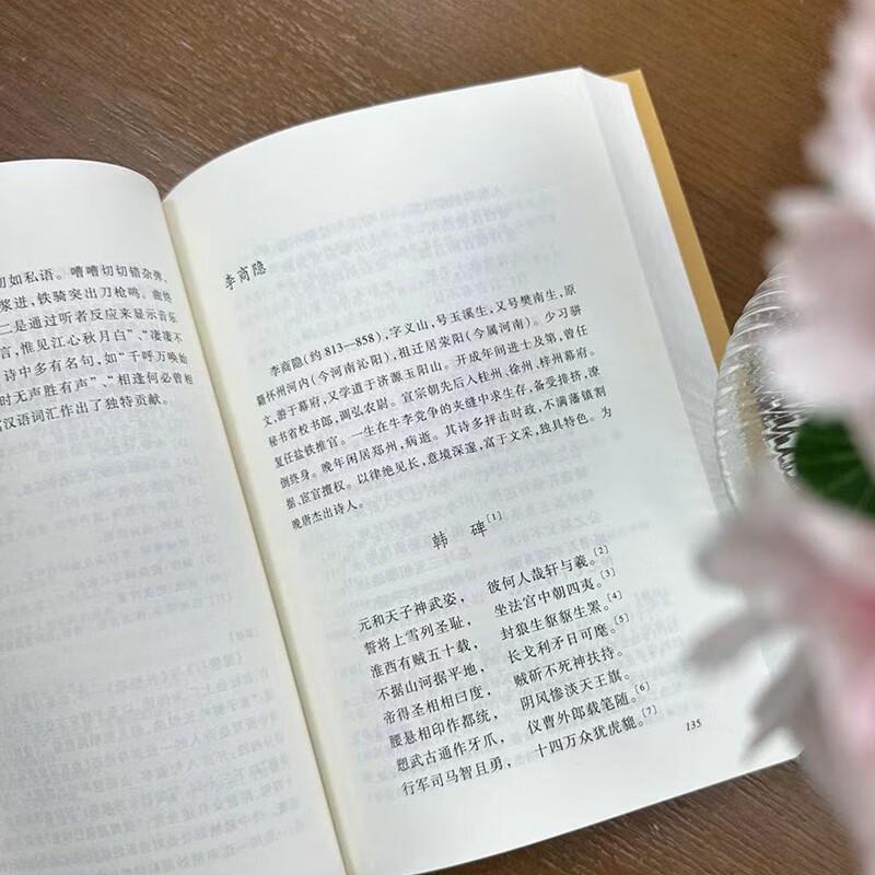 Complete Annotated Three Hundred Tang Poems