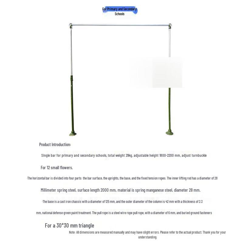 E-Lang Yan Outdoor Adjustable Single & Parallel Bars