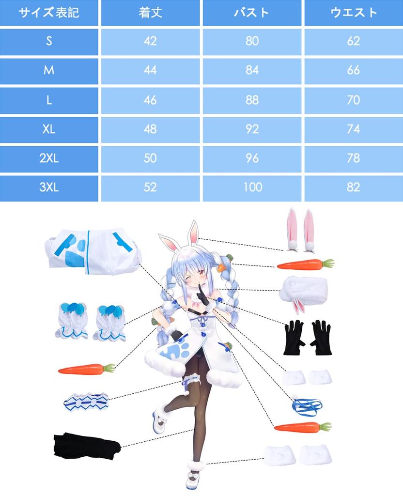 VTuber Cosplay Usada Pekora Cosplay Costume VTuber Cosplay Usada Pekora Cosplay Costume Virtual YouTuber VTuber Cosplay Hololive [NOKIJP] Peko-chan