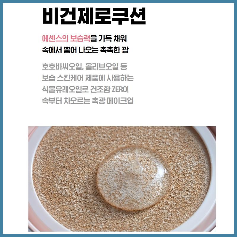 isoi Кушон для ухода за кожей Vegan