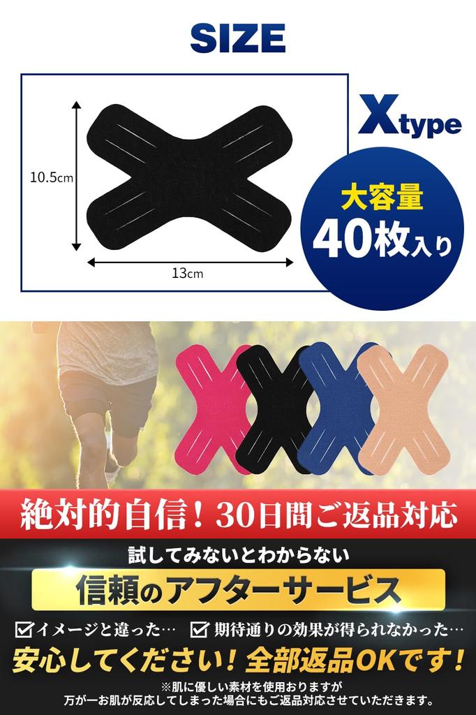 PRO NEXT Kinesiology No Scissors 40 Sweat Эргономичные характеристики [Серия FIT] X-образная тейпировка, тейп, требуется, детали, предварительно вырезанные, вырезанные, защита,