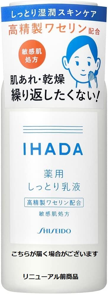 Ihada Medicated Emulsion Moist Milk Lotion Contains Highly Purified Vaseline 135ml [Quasi-drug]