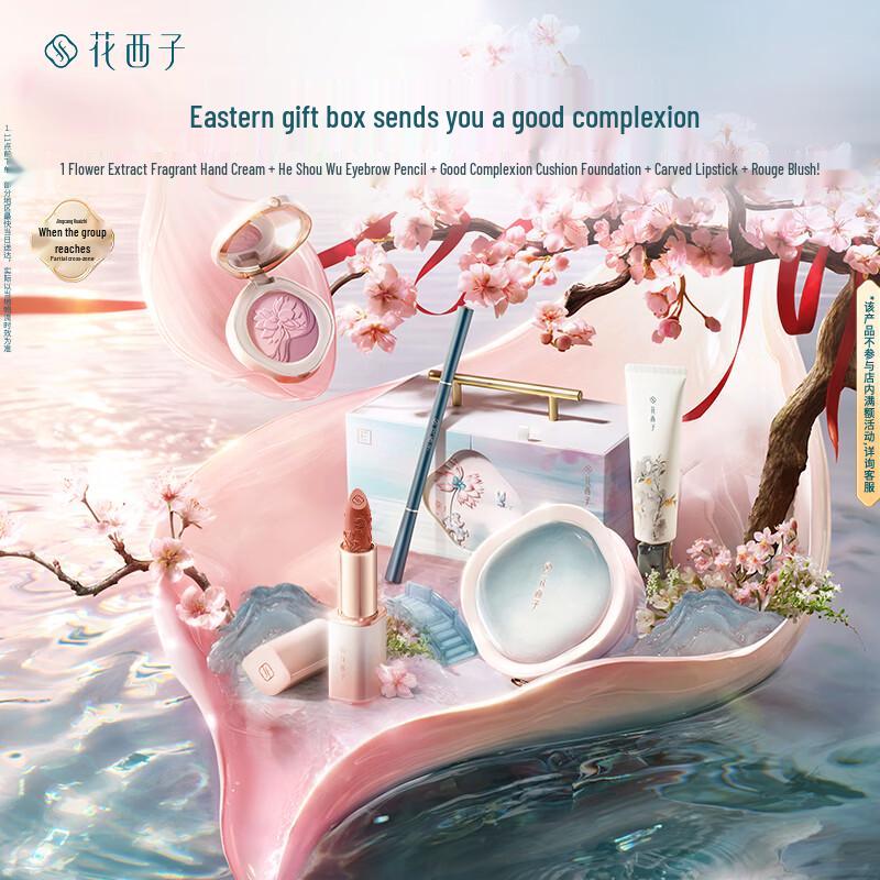 Подарочный набор Florasis Oriental Beauty