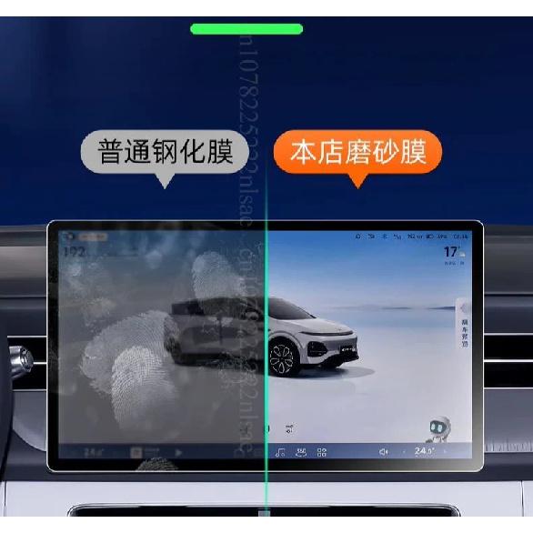 Защитное стекло экрана Для Xpeng G6 2024 2025 автомобильная магнитола GPS-навигация и приборная панель Защита от царапин Аксессуары