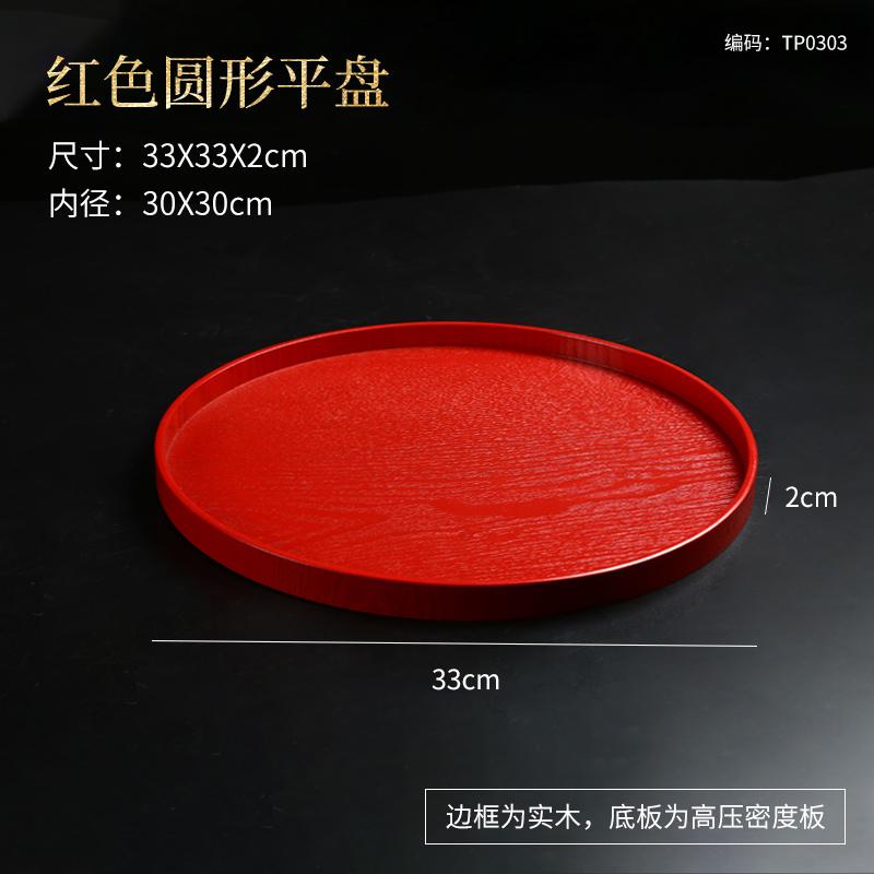 Chinese Wedding Red Rectangular Tray, Household Tea Set Accessories, Tea Tray, Wedding Fruit Tray, Snack Offering Tea Tray