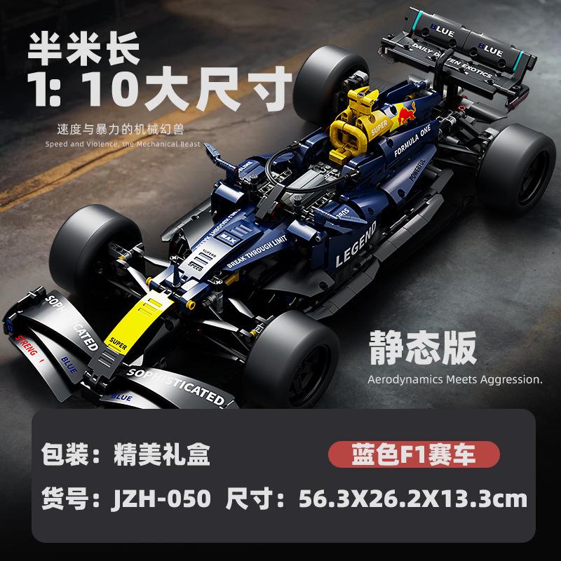 Гоночная машина Формулы 1 на радиоуправлении, конструктор, развивающая игрушка, подарок для мальчика, спортивная машина
