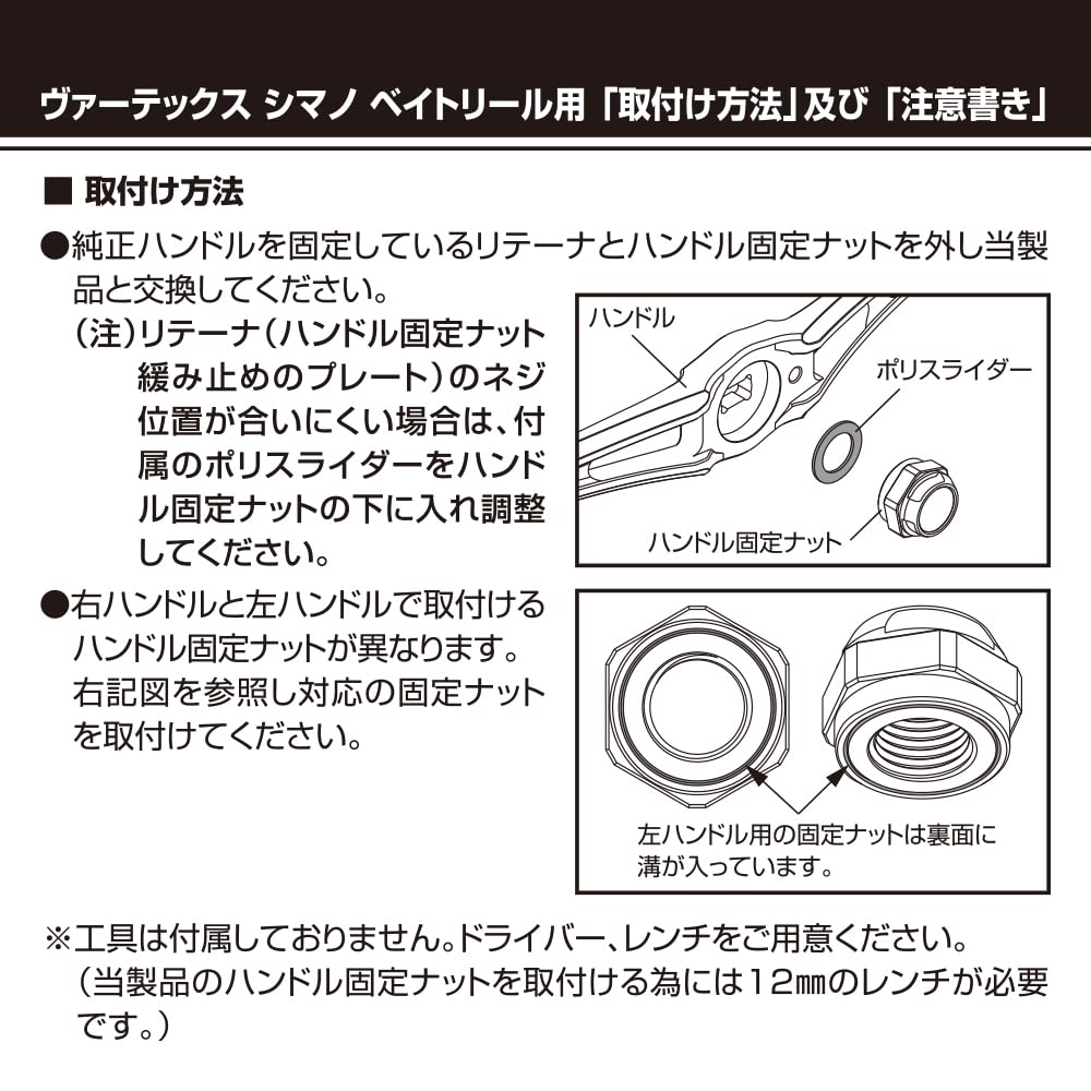 Custom Handle for Shimano Baitcasting Vertex Fishing Reel Custom Lightweight and Durable [DRESS] Reels, 130mm, Left/Right, Red, Part,
