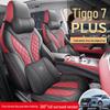 Дышащие подушки для автомобильных сидений Chery Tiggo 7 Plus 2022 года, полностью обтянутые, универсальные для всех сезонов
