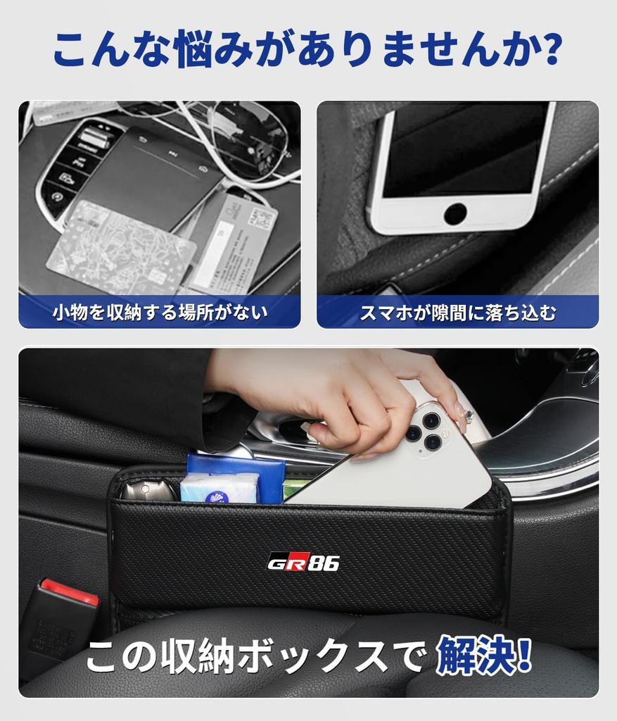 Compatible with Car Seat Side Storage Boxes for GR86 SZ Car Seat Storage Fill Prevent Seat Store Small and Charging Convenient Car Interior Driver and