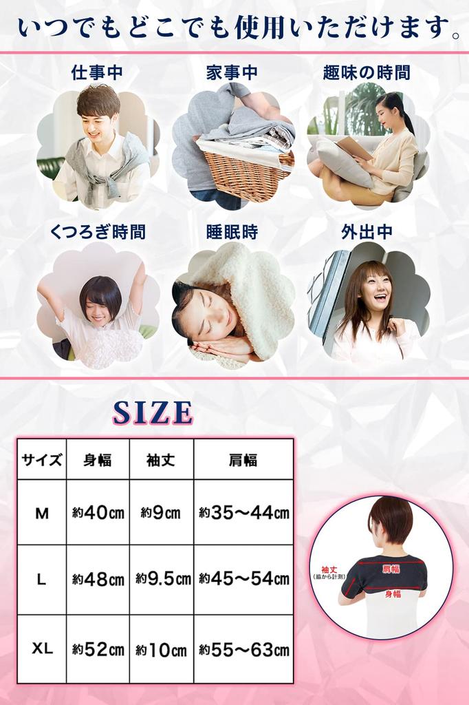 Rela Kino Shoulder Warmer, Double-Layered with Shoulder Pads for Warmth [Black, Size L]