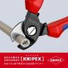 Клещи для резки кабеля KNIPEX 9512-165