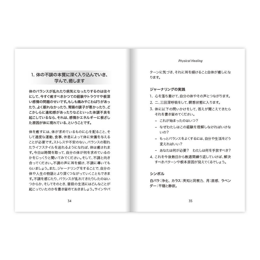 I.I.J Oracle Cards: Law of Positivism, Healing Oracle, Japanese Version, Affirmation, Fortune Telling, with Japanese Instructions