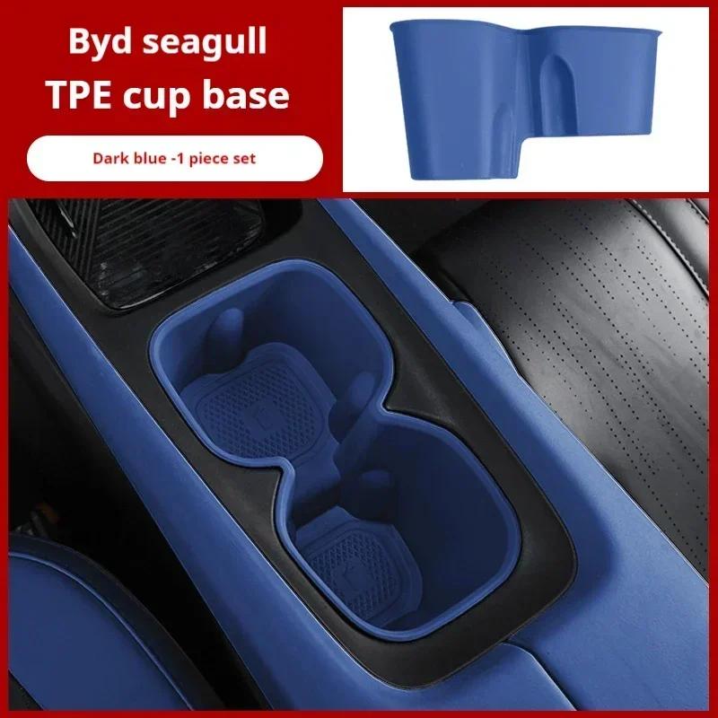 Fit For BYD Seagull Wireless Charging Silicone Pad Interior Cup Holder Special Products Decorative Protection Artifact Accessori