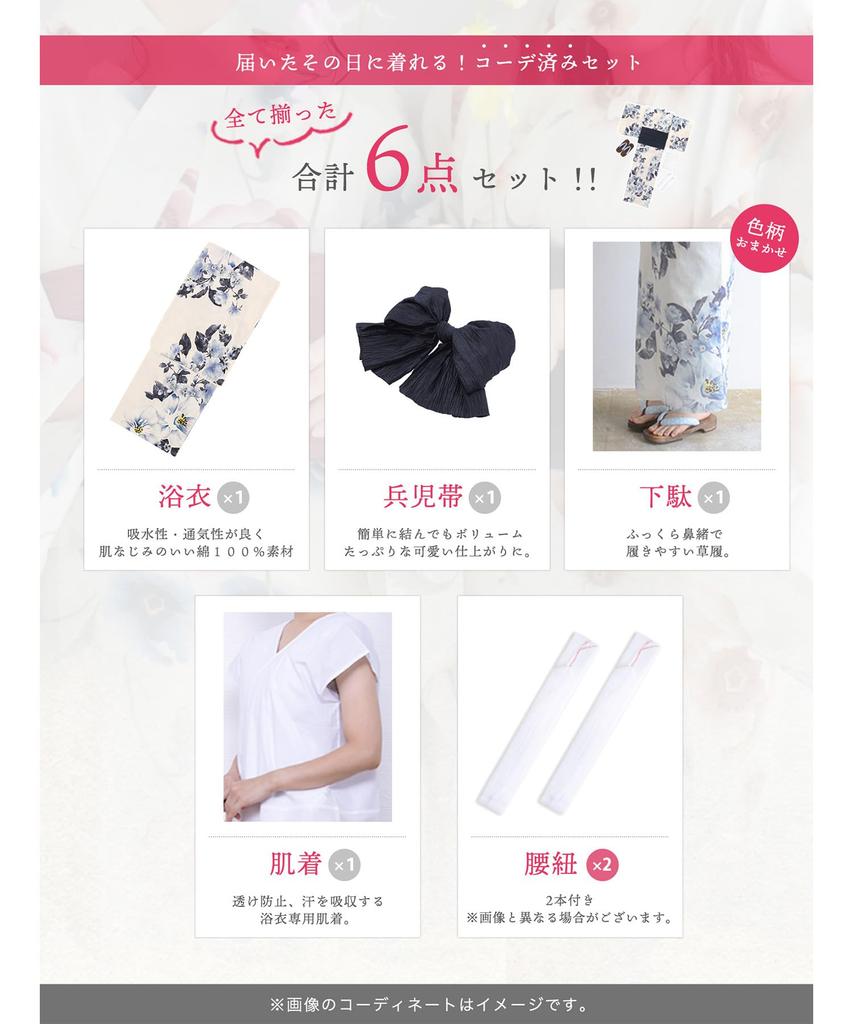 Комплект сменной одежды юката heiko H Caramel, один размер [KYOETSU], плетение, неотбеленный, 6 предметов (юката, оби, нижнее белье, гэта, пояс) Женский (2.